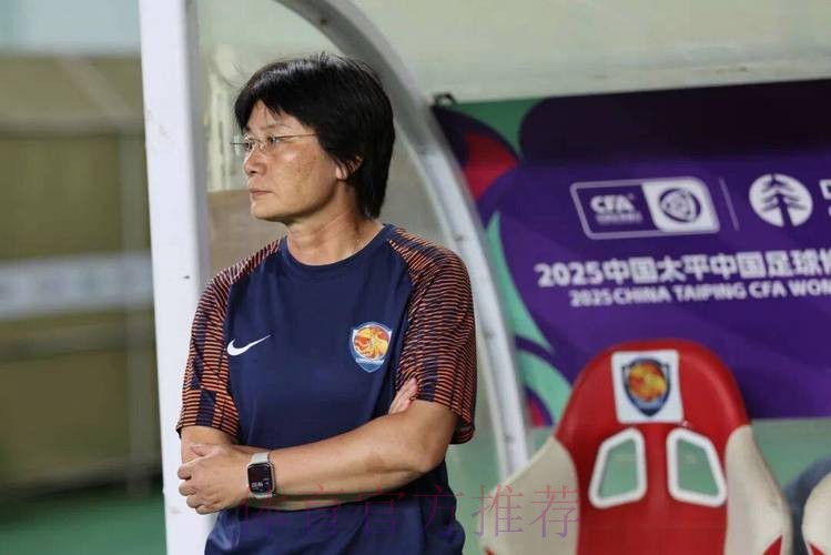 水庆霞:面对强队 需要魄力 水庆霞:面对强队 需要魄力